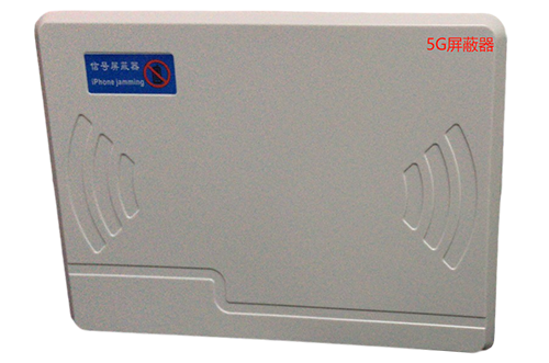 余江经济型移动通信干扰器7路