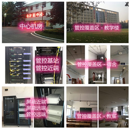 余江某军事院校管控案例（数字信令级）