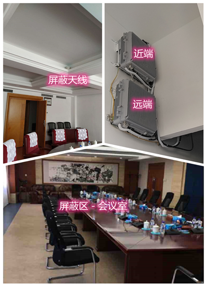  余江某机关单位会议室屏蔽案例（数字信令级）